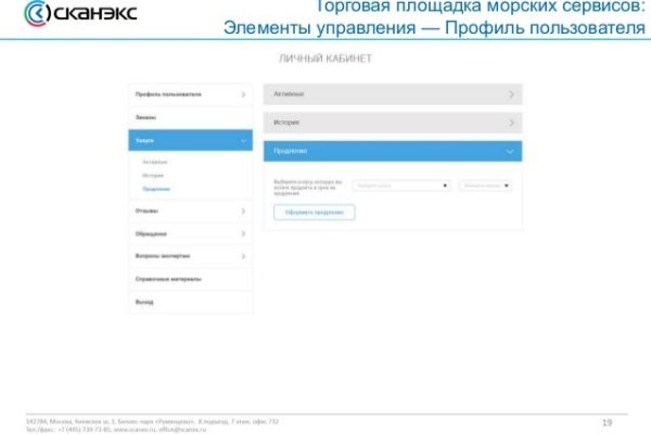 Как восстановить пароль кракен