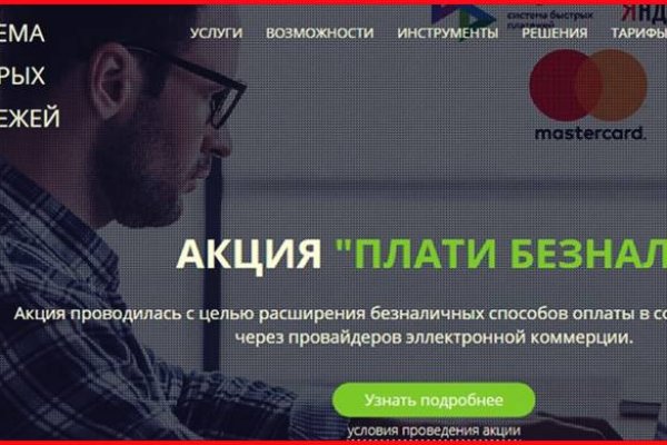 Как выйти на кракен
