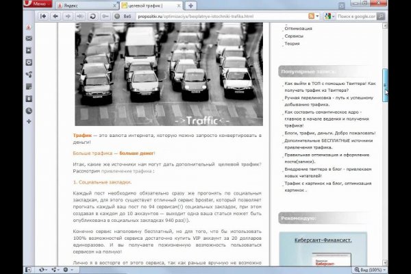 Восстановить доступ к кракену