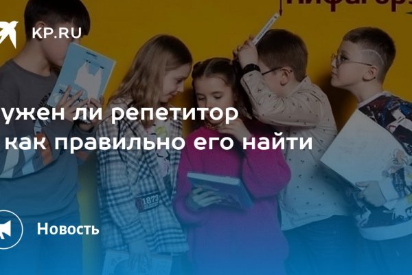 Кракен официальный сайт