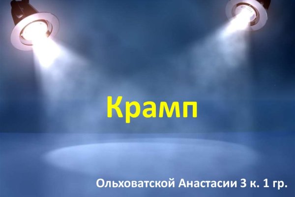 Кракен новый сайт