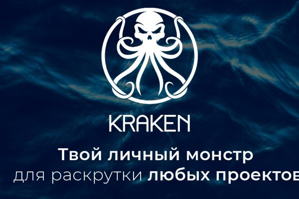 Кракен супернет рекламы