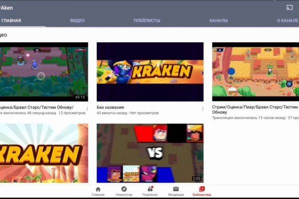Kraken супернет что это