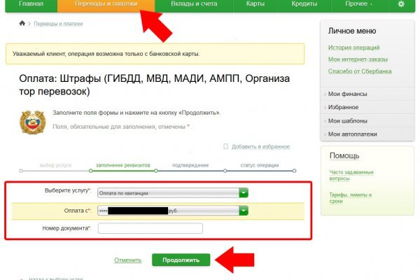 Адрес кракена