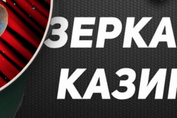 Kraken at зеркало