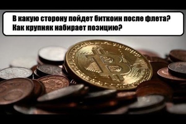 Как найти kraken