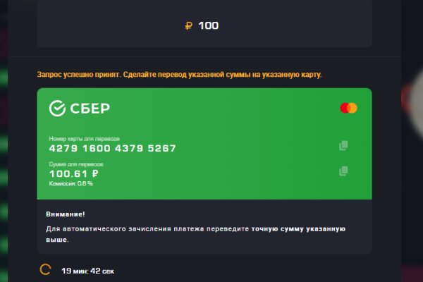 Мега кракен
