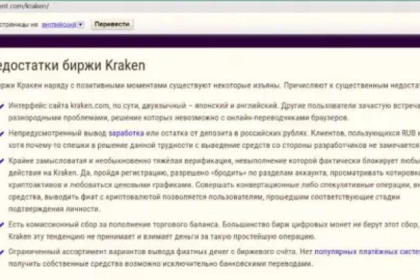 Кракен обход