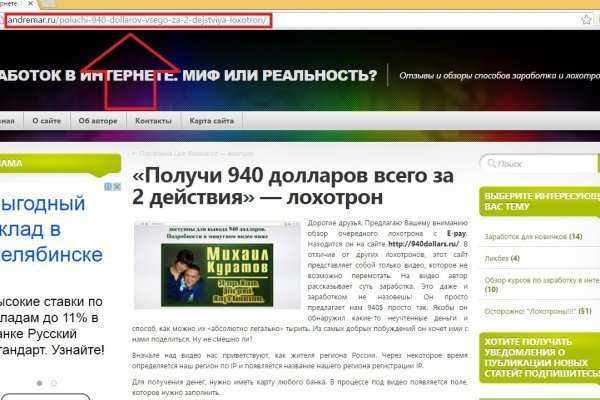 Как найти kraken