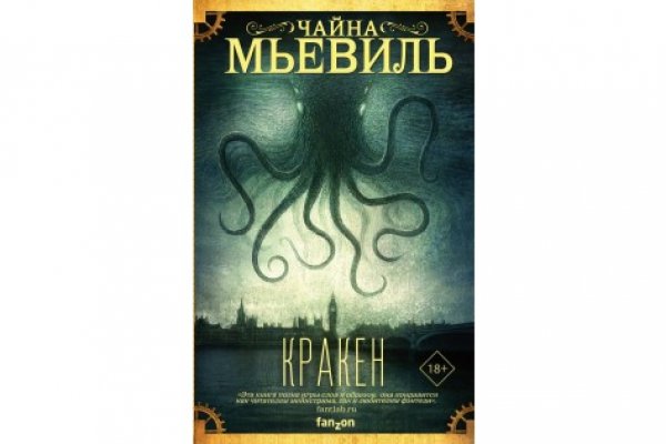 Кракен бошки
