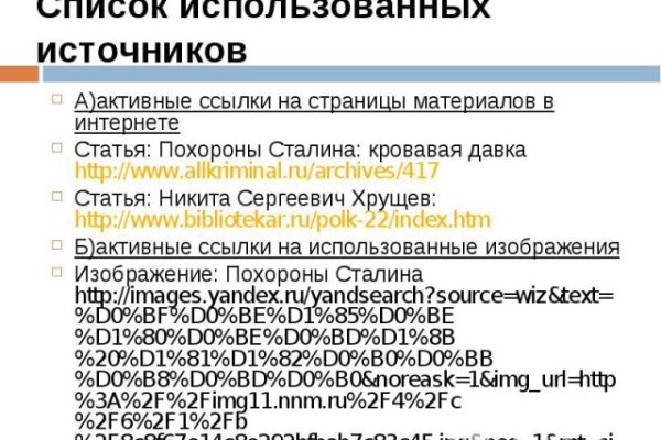 Кракен сайт бошки