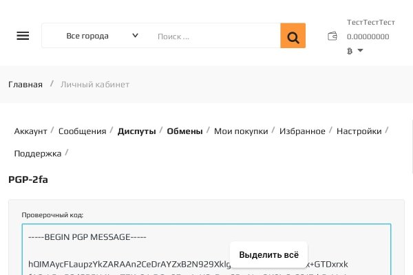 Как зайти в кракен через айфон