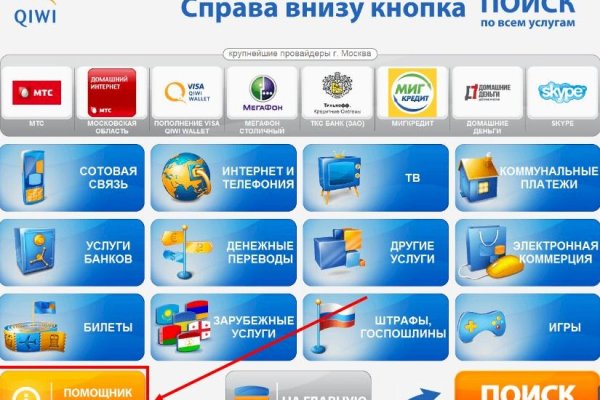 Как купить наркотик в кракен