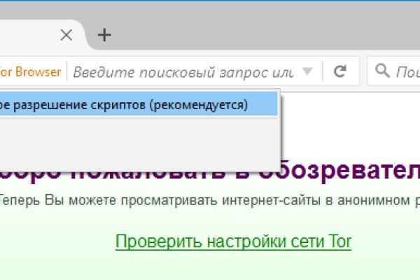 Как купить наркотик в кракен