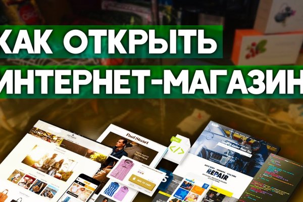 Кракен открылся