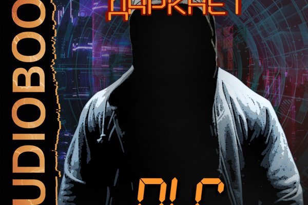 Пользователь не найден кракен