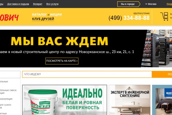 Вместо гидры
