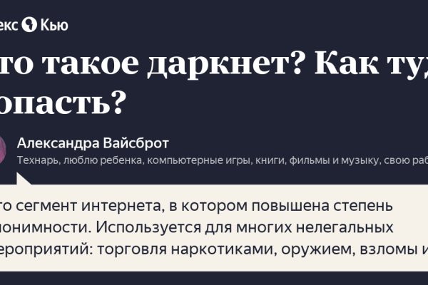 Сайт кракен онион