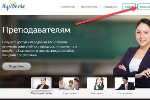 Как зайти на площадку кракен