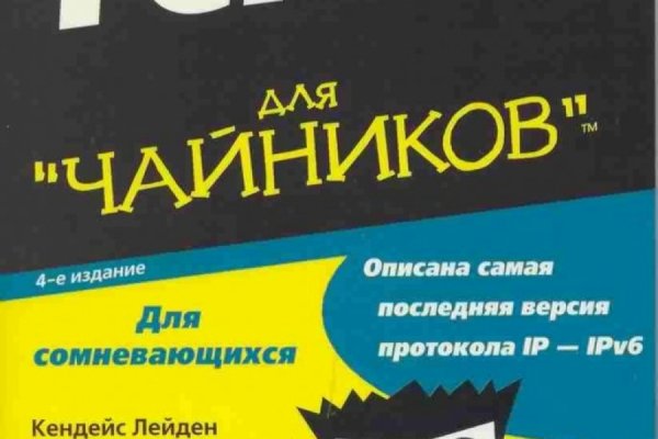 Сайты с наркотиками