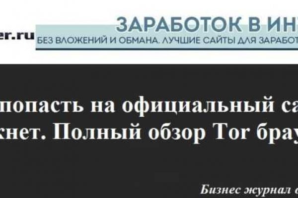 Кракен сайт в тор браузере