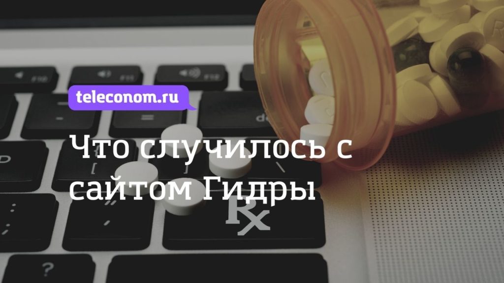 Ссылка на кракен не работает